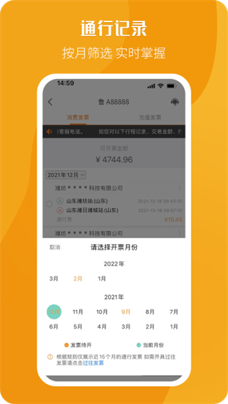 票根截图1
