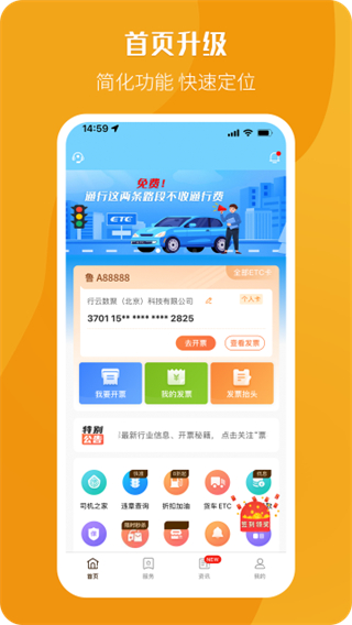 票根截图2