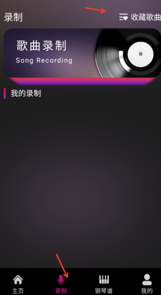 钢琴模拟大师