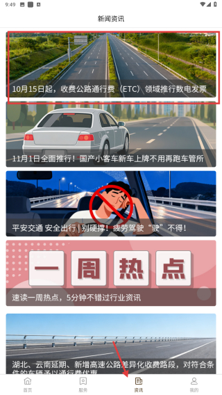 票根