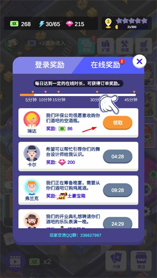 酒吧不夜城