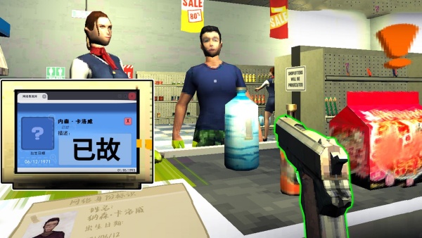 寻找伪人挑战截图1