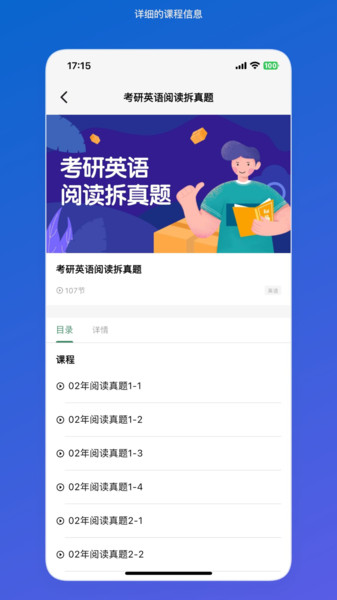 泡芙英语截图2