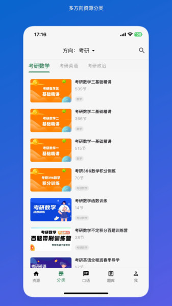 泡芙英语截图0