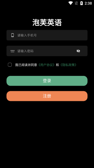 泡芙英语