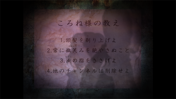 邪神沁音汉化版截图0