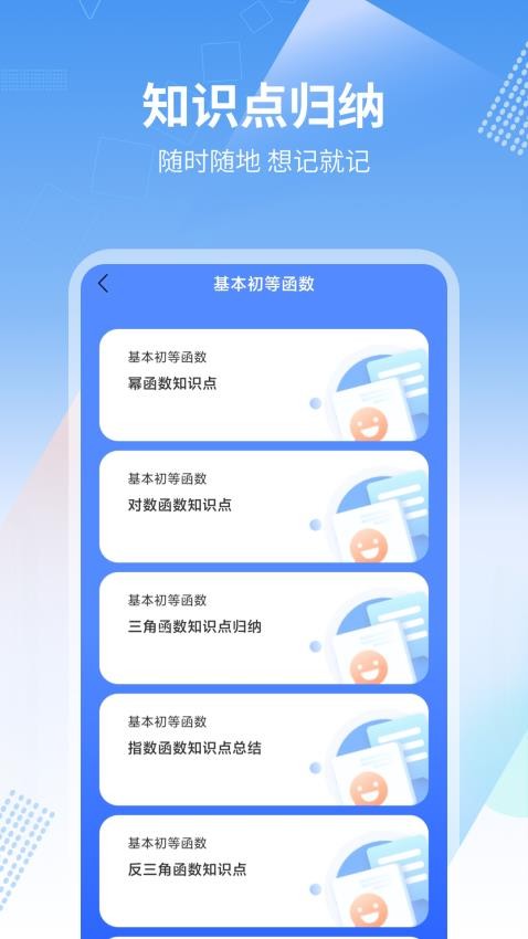 数学画图免费版截图0