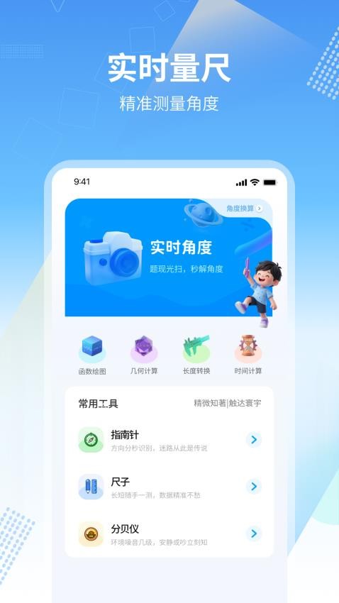 数学画图免费版截图2