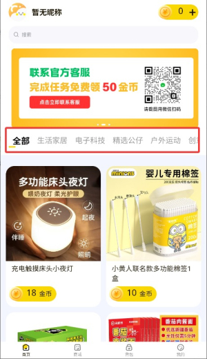 多多抓娃娃手机版