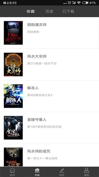 鬼故事截图2