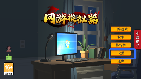网游模拟器安卓版