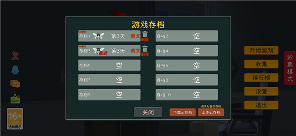 网游模拟器安卓版