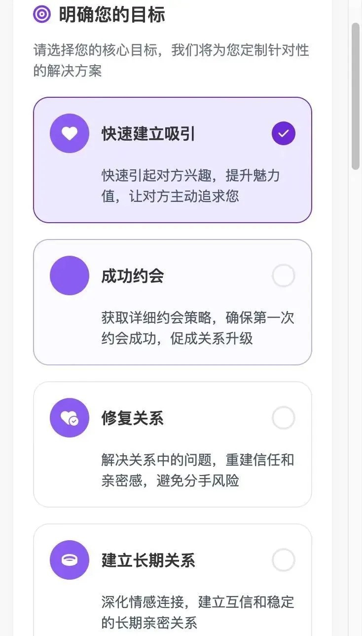 loveai最新版