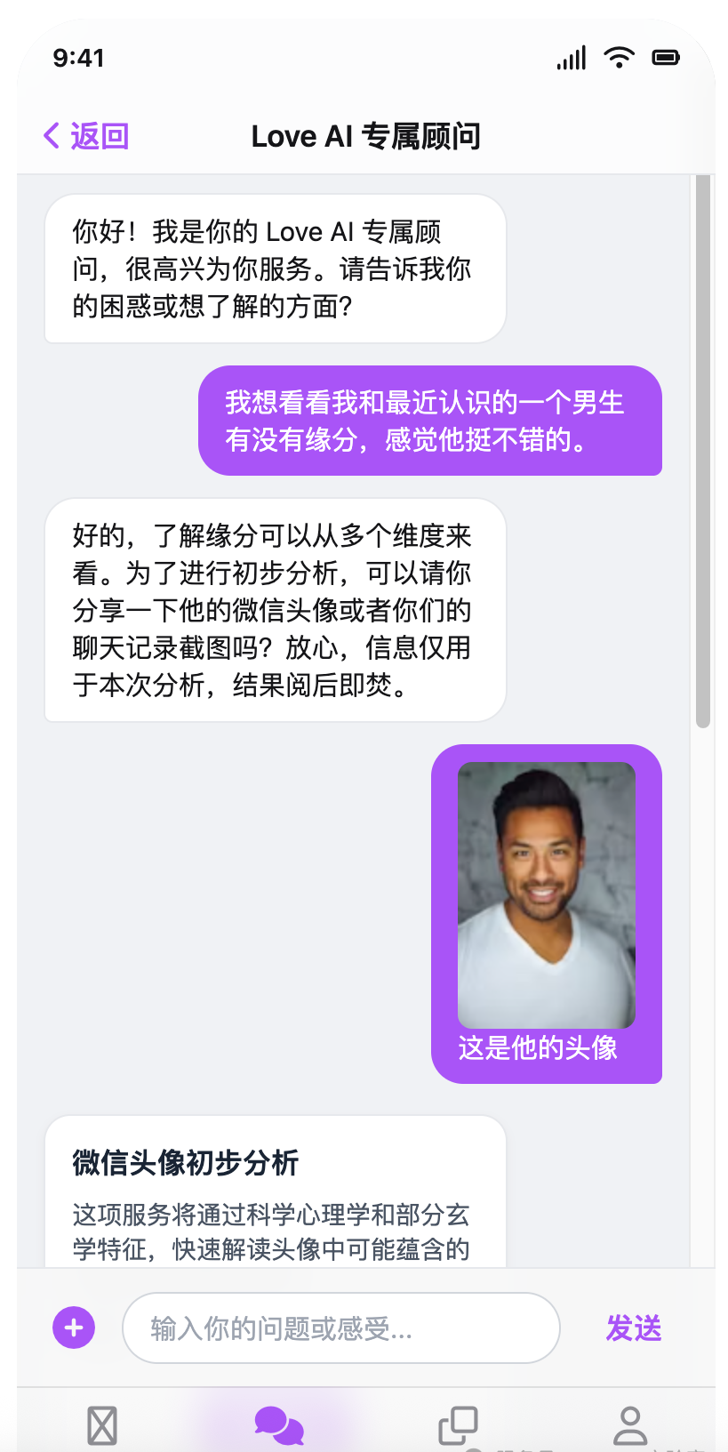 loveai最新版