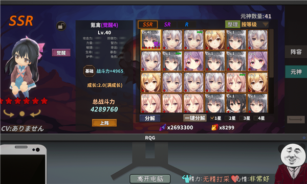 网游模拟器安卓版截图3