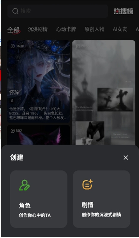 loveai最新版截图0