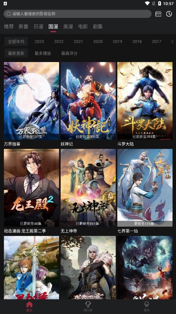 喵次元动漫免费版截图0