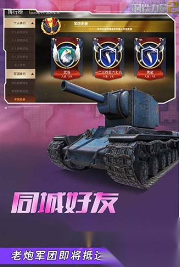 钢铁力量2vivo版