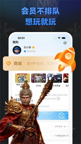 大神云电脑截图0
