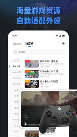 大神云电脑截图2