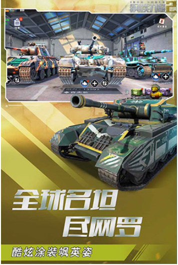 钢铁力量2vivo版截图2