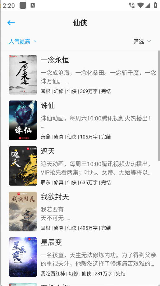 宝书阁截图0