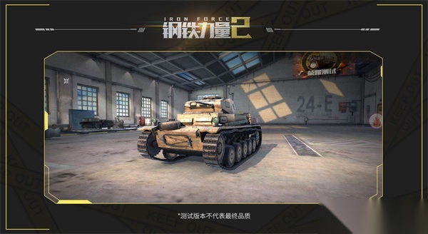 钢铁力量2vivo版