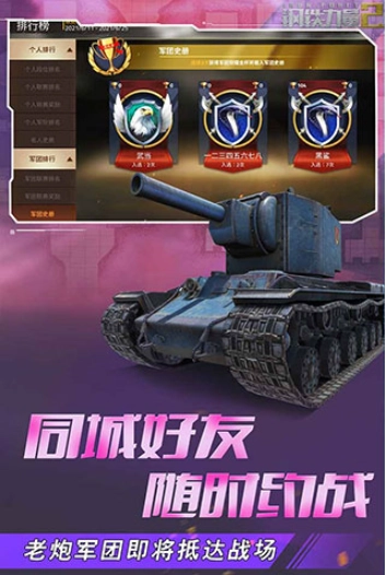 钢铁力量2vivo版截图4