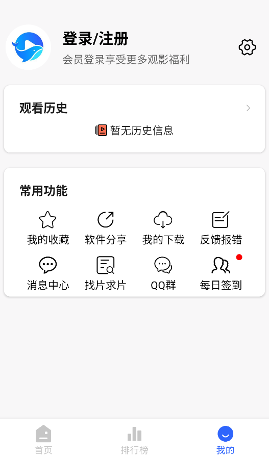 鲸鱼影视无广告截图0