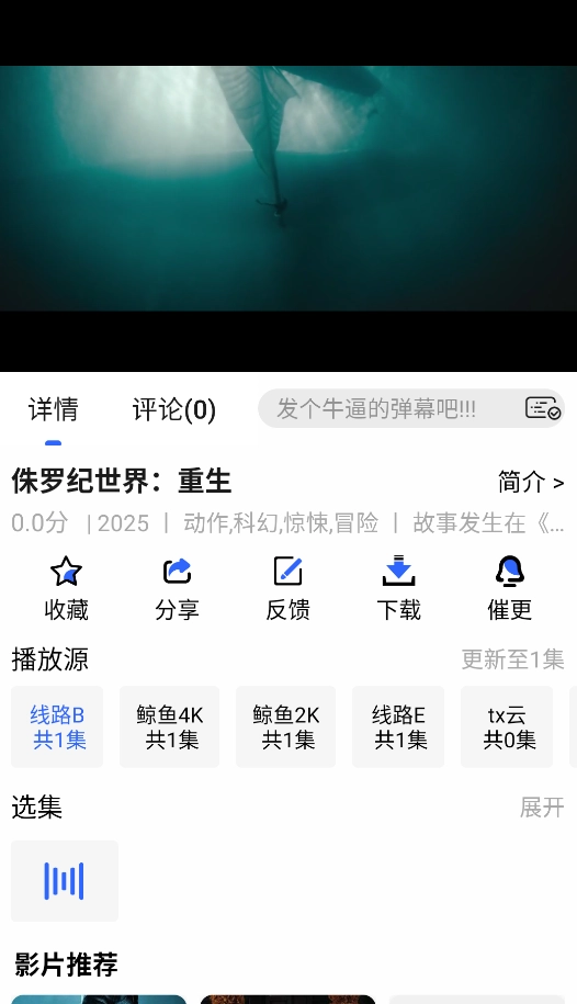 鲸鱼影视无广告截图1