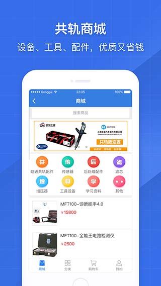 共轨之家截图0