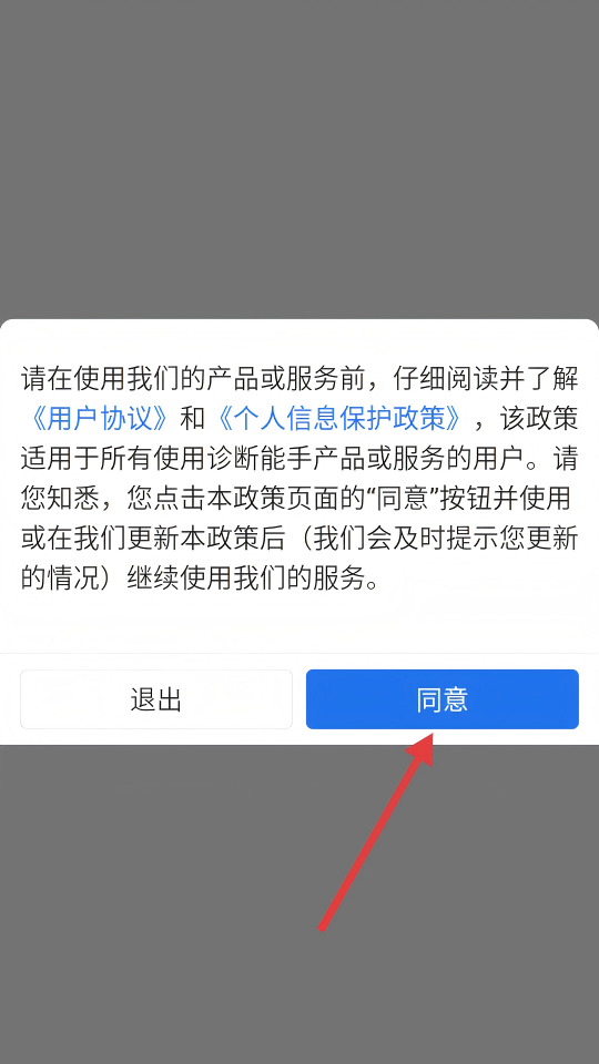 共轨之家