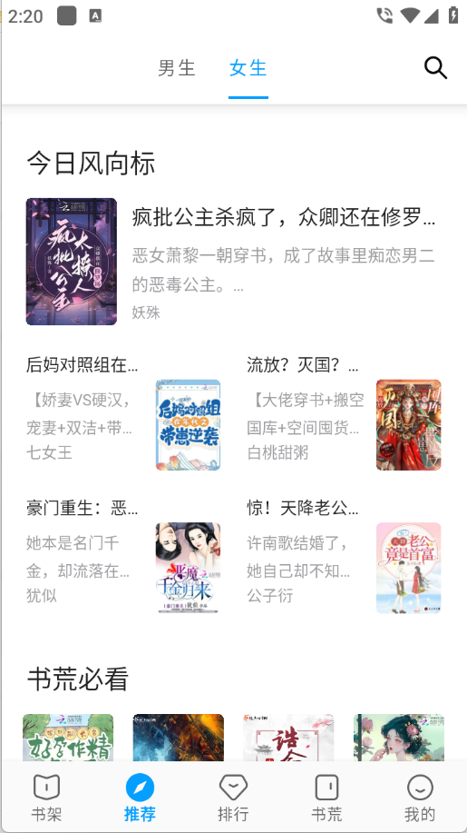 宝书阁截图3
