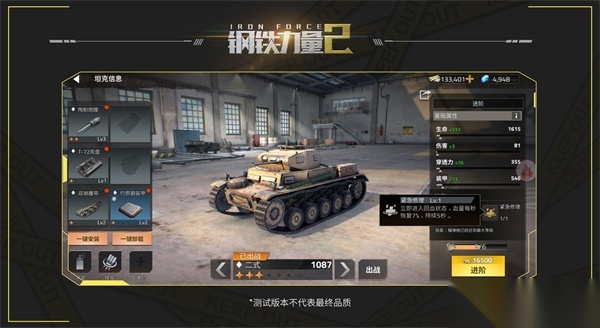 钢铁力量2vivo版