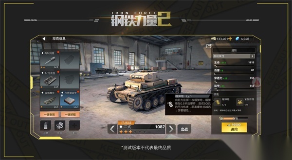 钢铁力量2vivo版