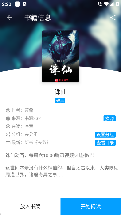 宝书阁截图1