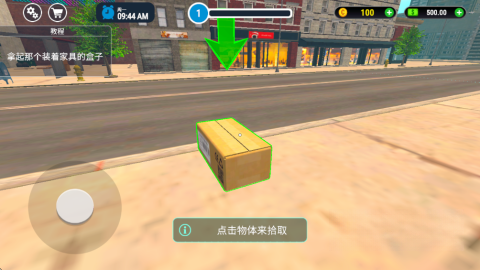 家居设计模拟器