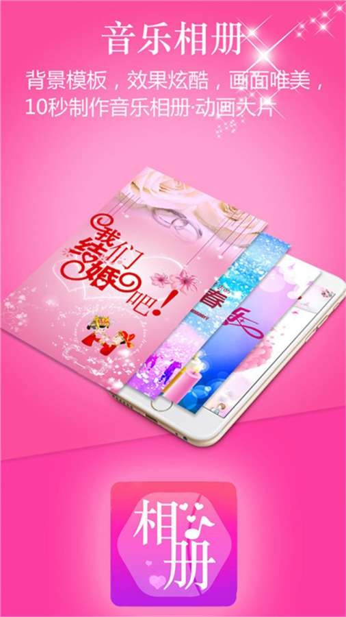 动感时光音乐相册截图3