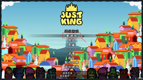 吾王保卫战内购版截图3