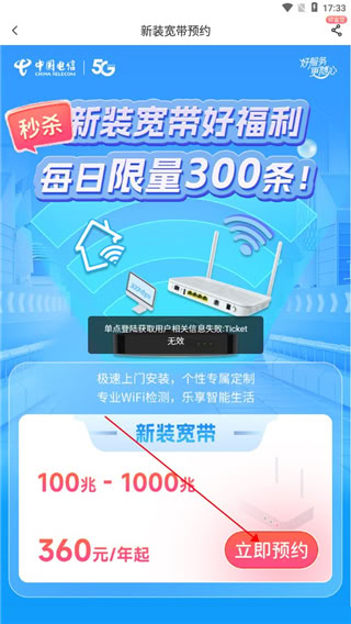 中国电信