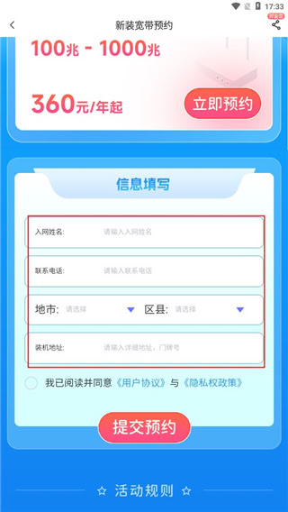 中国电信