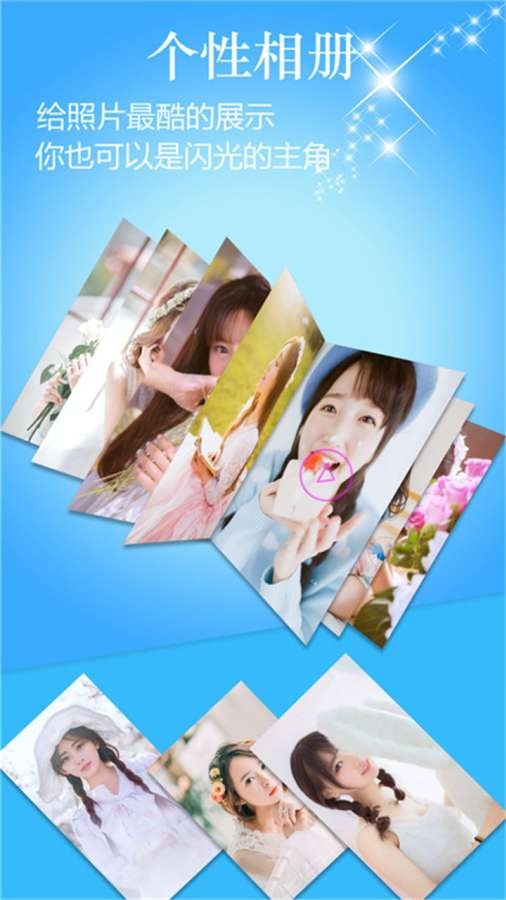 动感时光音乐相册截图1