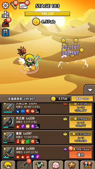 打造最强名剑2