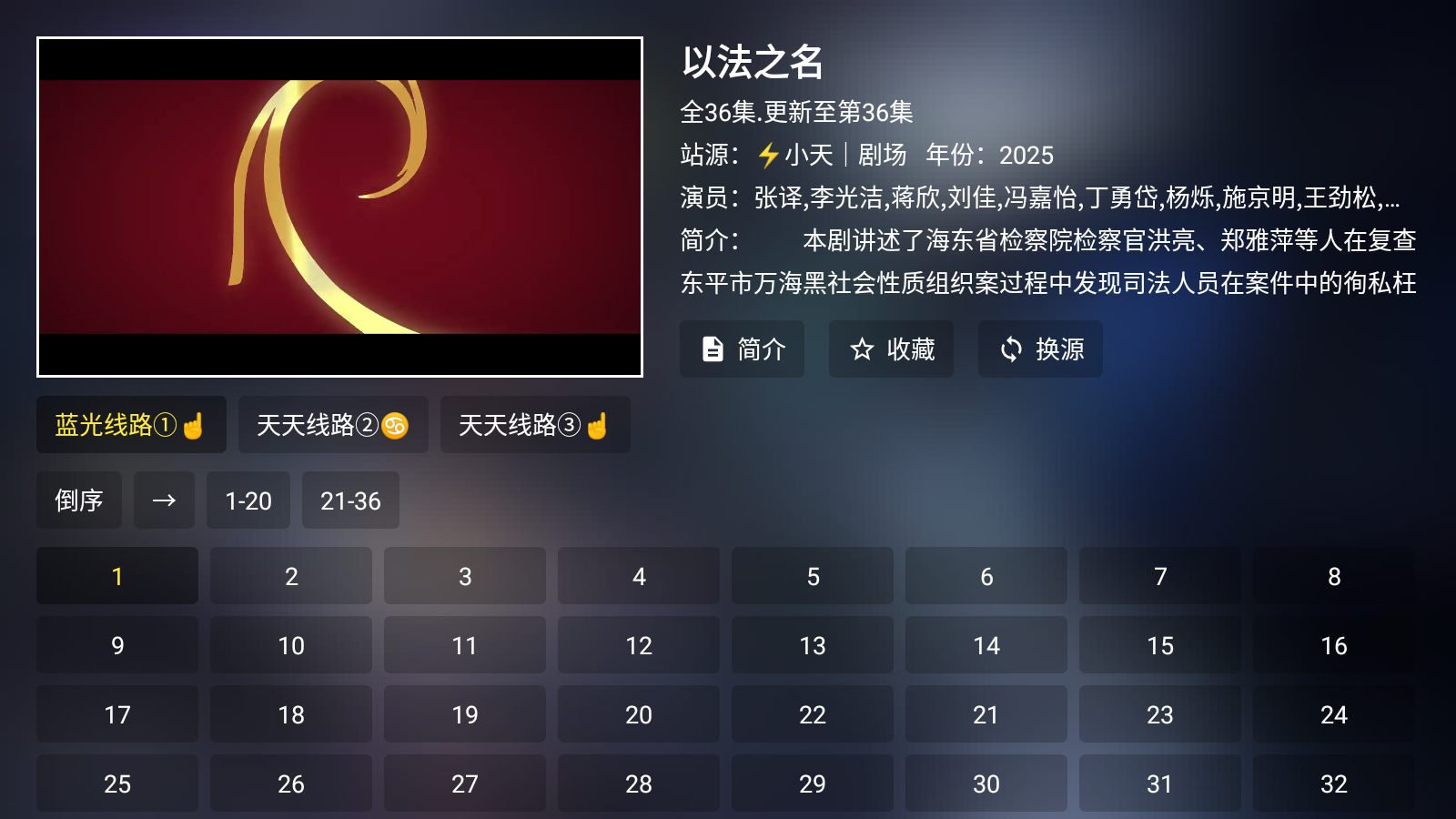 前线影视手机版截图4