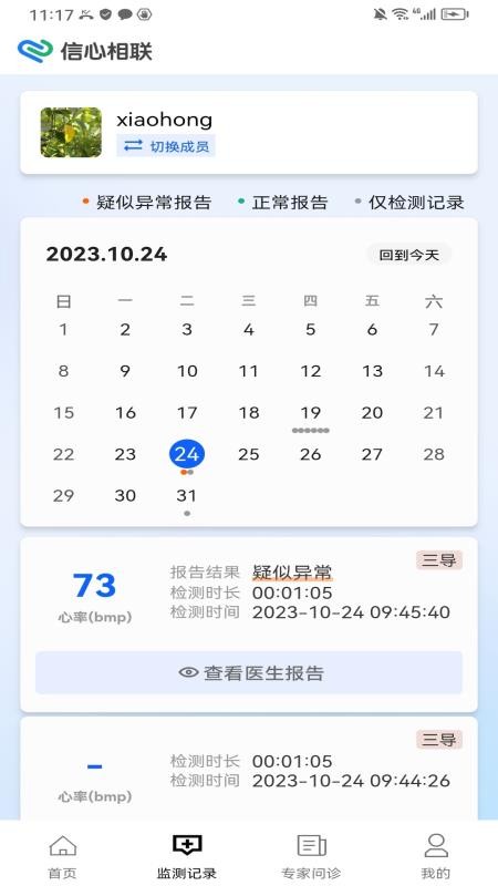 信心相联最新版截图1