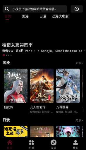 漫猫动漫免费版截图4