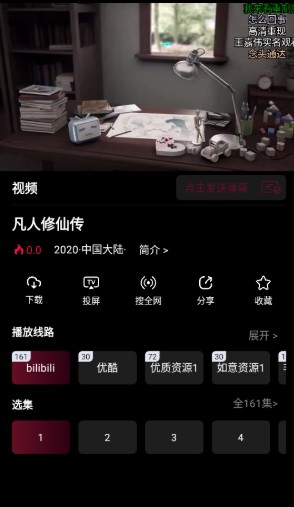 漫猫动漫免费版