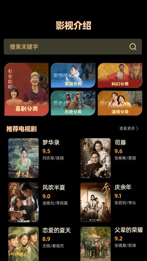 新米视频追剧截图2