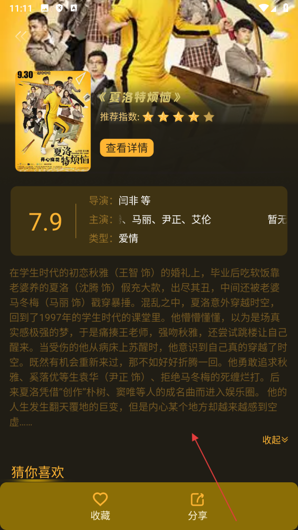 新米视频追剧