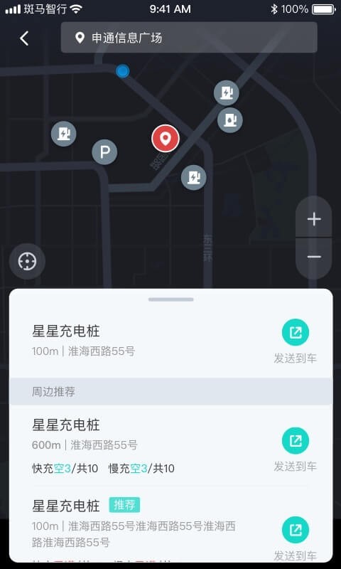 斑马智行手机版截图0